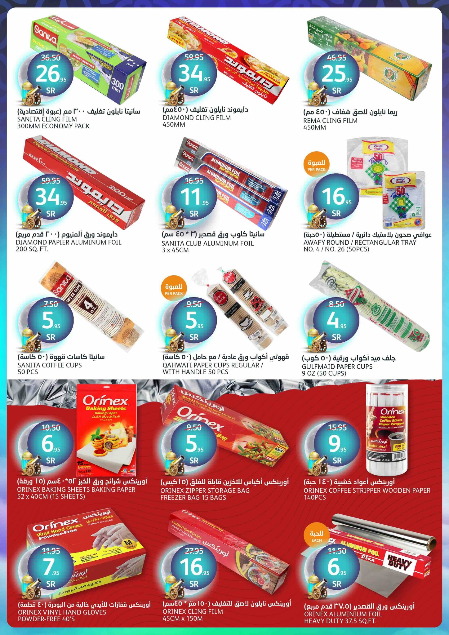 aljazera-markets offers from 26feb to 4mar 2025 عروض أسواق الجزيرة من 26 فبراير حتى 4 مارس 2025 صفحة رقم 35